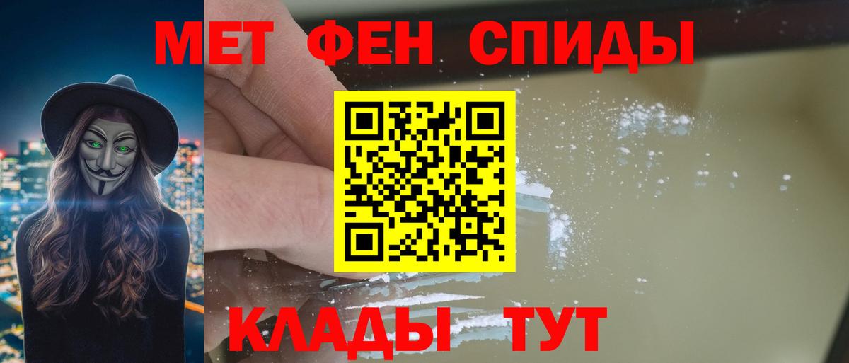 АМФЕТАМИН 97%    сайт  Рассказово  Вход с VPN 