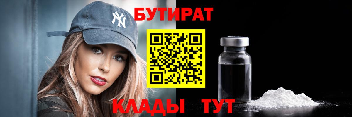 Рассказово  БУТИРАТ  Вход с VPN  БУТИРАТ буратино 