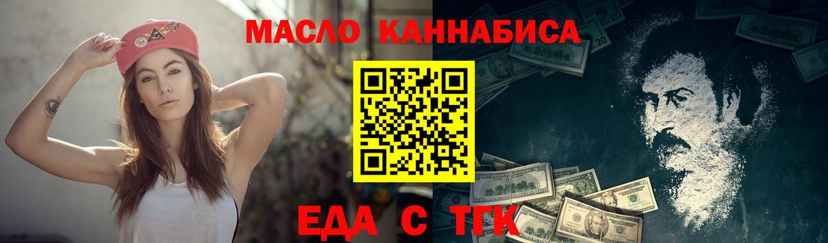Cannafood марихуана  Вход с VPN  Рассказово 