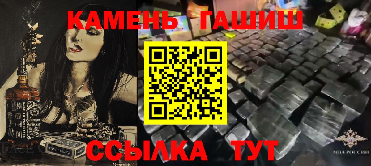ГАШ ice o lator Рассказово