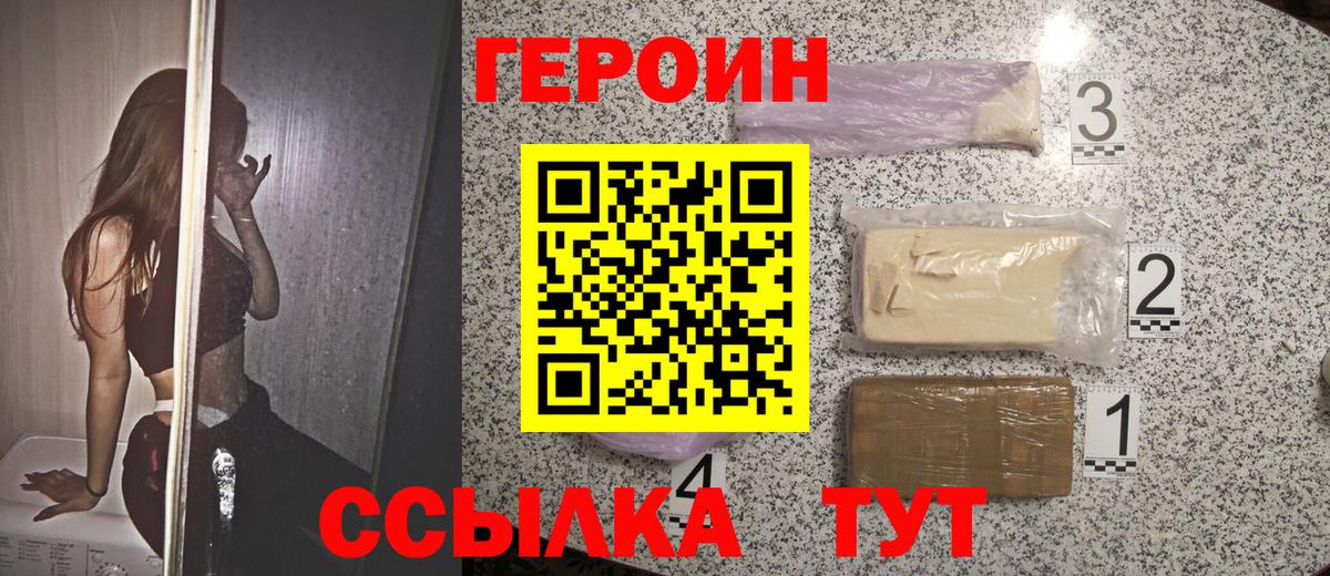 ГЕРОИН Афган Рассказово