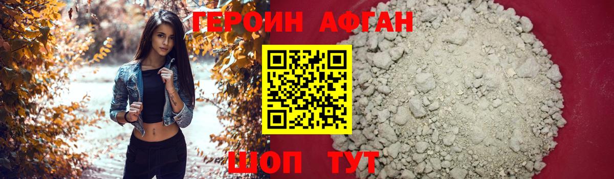 Рассказово  Героин герыч  Вход с VPN 