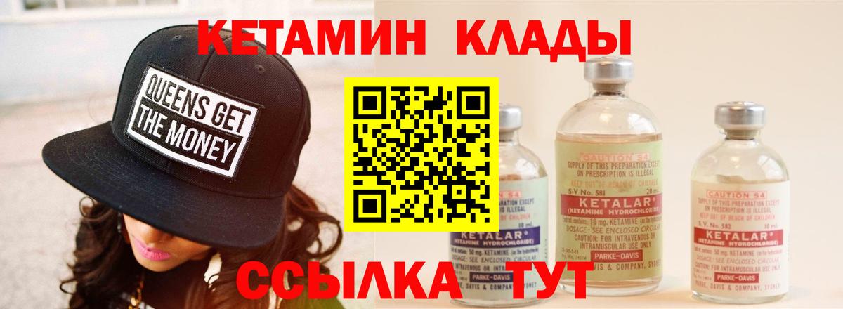 Рассказово  Кетамин ketamine  Вход с VPN 