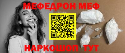 мефедрон мука Новозыбков