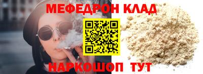 мефедрон мука Новозыбков