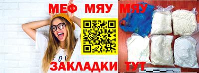 мефедрон мука Новозыбков