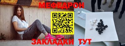 мефедрон мука Новозыбков