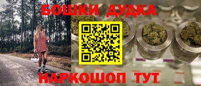 бошки Новокубанск