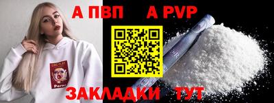а пвп мука Новодвинск
