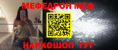 мефедрон мука Новозыбков