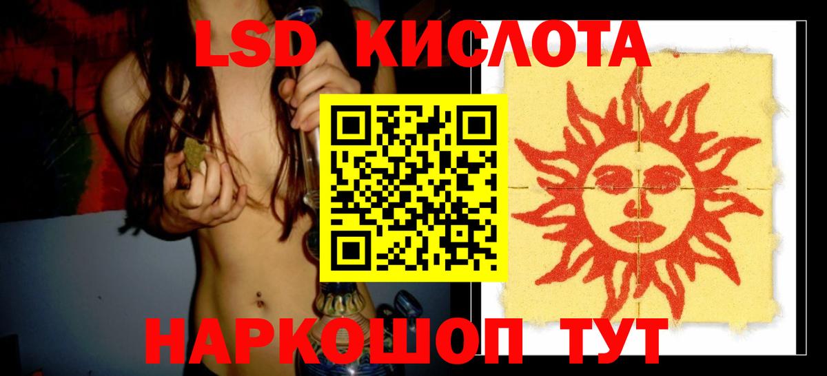 Лсд 25 экстази кислота Рассказово