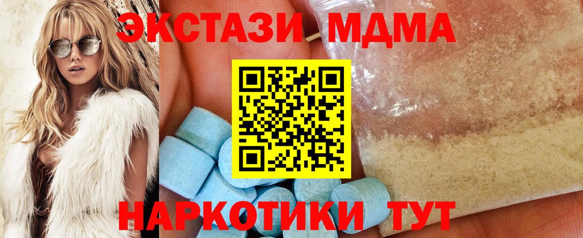MDMA кристаллы  МДМА  Вход с VPN  Рассказово  МДМА crystal 
