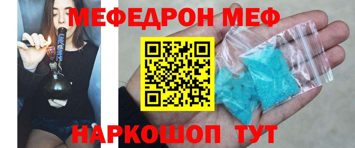 Меф мука Рассказово