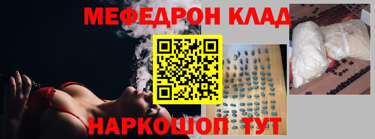Рассказово  Мефедрон mephedrone  МЯУ-МЯУ 4 MMC  МЯУ-МЯУ  Вход с VPN 