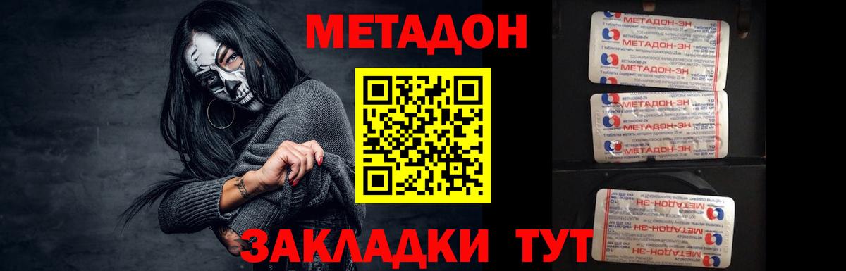 Метадон methadone Рассказово