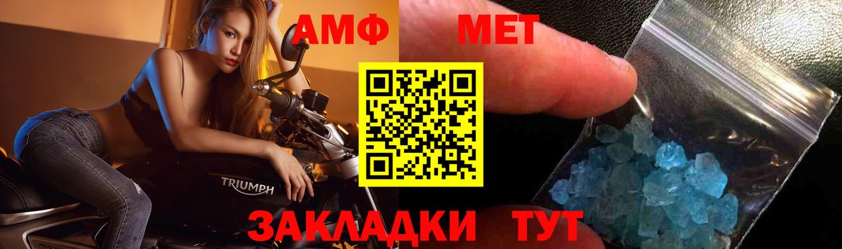 МЕТАМФЕТАМИН витя  МЕТАМФЕТАМИН витя  Рассказово  Вход с VPN 