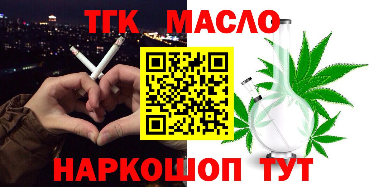 ТГК жижа  где купить   Рассказово  Вход с VPN 