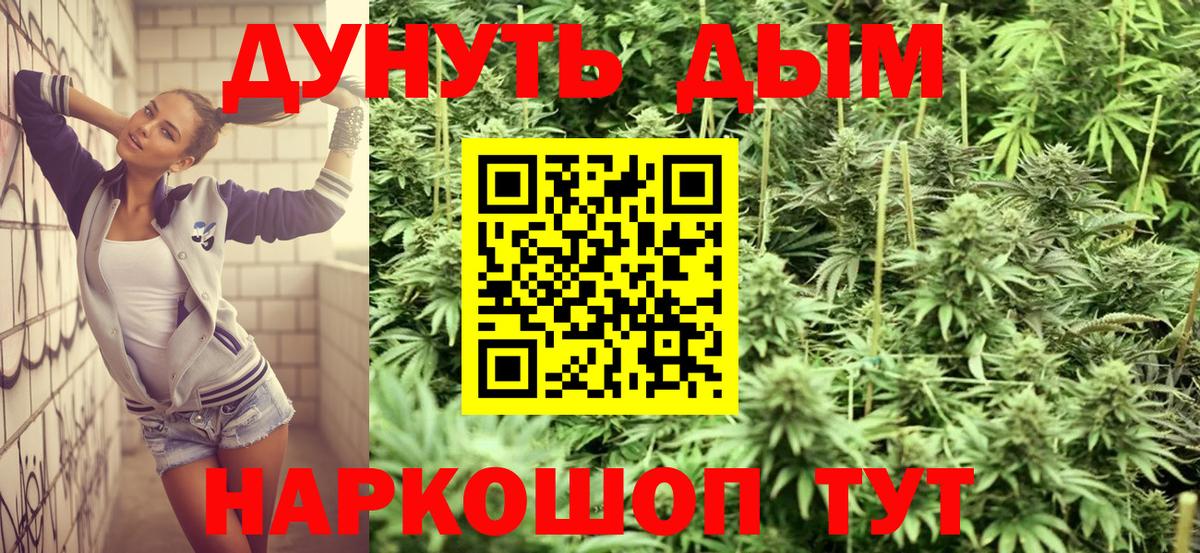 МАРИХУАНА White Widow Рассказово